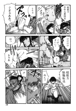 Page 17 of Ningen Ijou