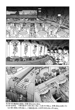 Page 182 of Ningen Ijou