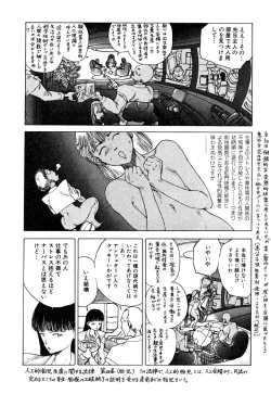 Page 188 of Ningen Ijou