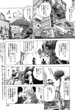 Page 189 of Ningen Ijou