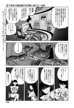 Page 195 of Ningen Ijou