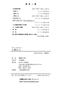 Page 198 of Ningen Ijou