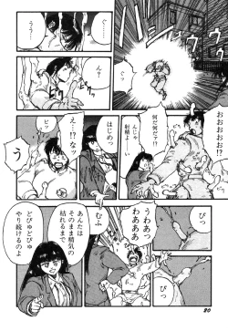 Page 22 of Ningen Ijou