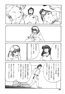 Page 26 of Ningen Ijou