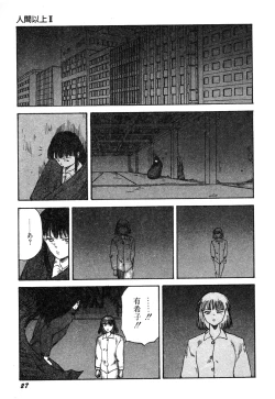 Page 29 of Ningen Ijou