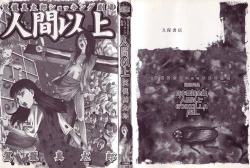 Page 2 of Ningen Ijou