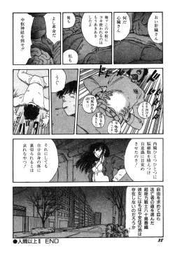 Page 40 of Ningen Ijou