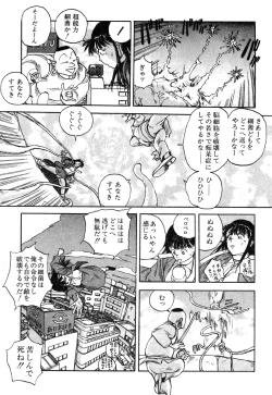 Page 53 of Ningen Ijou