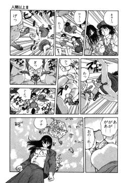 Page 63 of Ningen Ijou