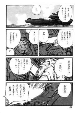 Page 66 of Ningen Ijou