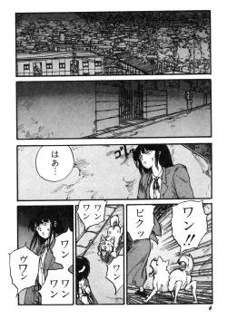 Page 8 of Ningen Ijou