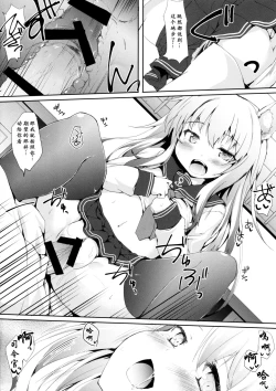 Page 12 of Hibikitsune wa Kamawaretai!