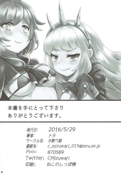 Page 29 of Renkinjutsushi no Yoru