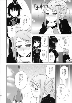 Page 27 of Your Majesty!