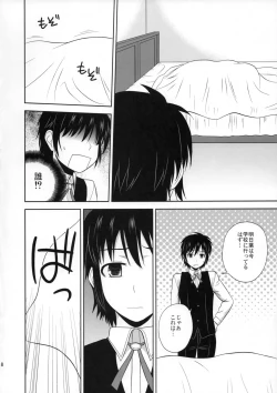 Page 7 of Your Majesty!