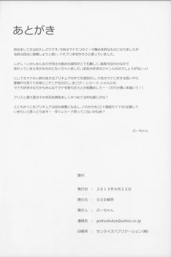 Page 18 of Criminal Boy