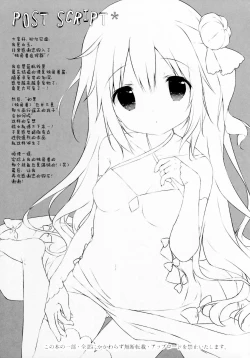 Page 17 of Unicorn Syndrome