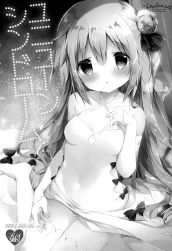 Page 3 of Unicorn Syndrome