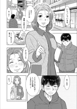 Page 44 of Web Haishin Gekkan Tonari no Kininaru Oku-san Vol. 009