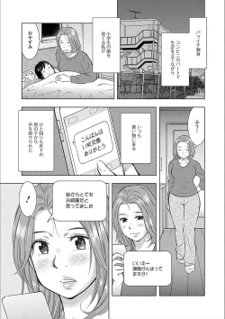 Page 45 of Web Haishin Gekkan Tonari no Kininaru Oku-san Vol. 009