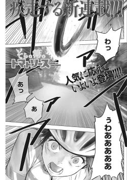 Page 117 of Namaiki! 2018-02