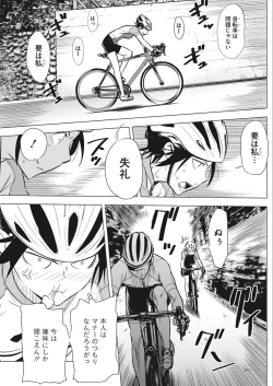 Page 129 of Namaiki! 2018-02