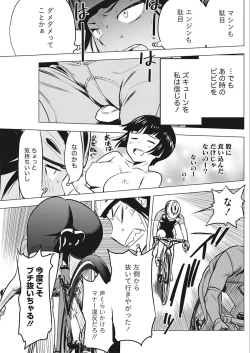 Page 131 of Namaiki! 2018-02