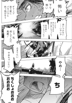 Page 134 of Namaiki! 2018-02