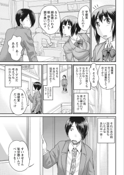 Page 13 of Namaiki! 2018-02