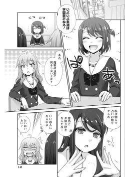 Page 145 of Namaiki! 2018-02