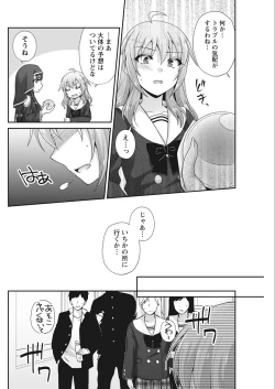 Page 150 of Namaiki! 2018-02