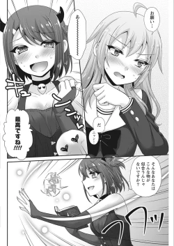 Page 160 of Namaiki! 2018-02