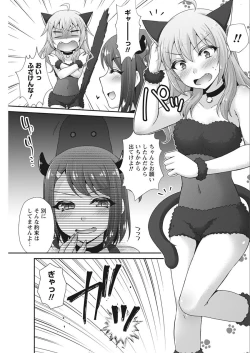 Page 161 of Namaiki! 2018-02