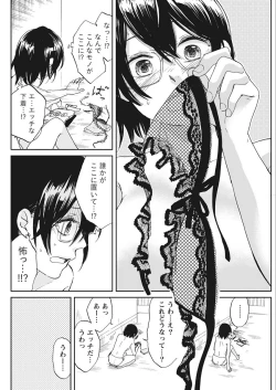 Page 172 of Namaiki! 2018-02