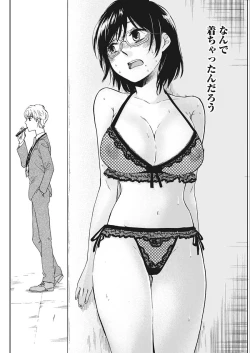 Page 174 of Namaiki! 2018-02