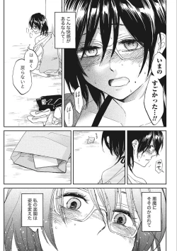 Page 181 of Namaiki! 2018-02