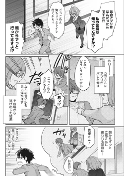 Page 184 of Namaiki! 2018-02