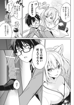 Page 185 of Namaiki! 2018-02