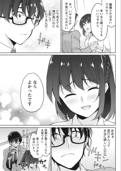 Page 189 of Namaiki! 2018-02