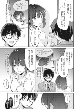 Page 191 of Namaiki! 2018-02