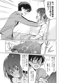 Page 193 of Namaiki! 2018-02