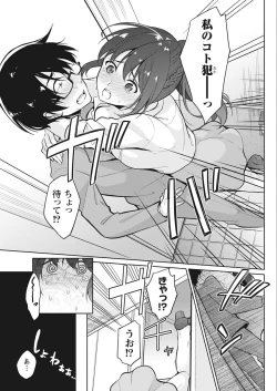 Page 197 of Namaiki! 2018-02