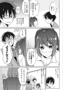 Page 199 of Namaiki! 2018-02