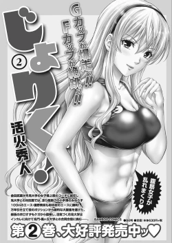 Page 202 of Namaiki! 2018-02