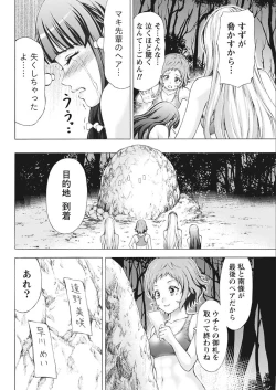 Page 212 of Namaiki! 2018-02