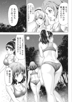 Page 213 of Namaiki! 2018-02