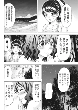 Page 214 of Namaiki! 2018-02