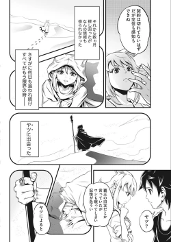 Page 30 of Namaiki! 2018-02