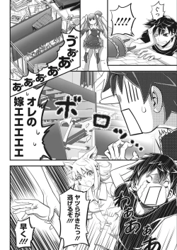 Page 36 of Namaiki! 2018-02