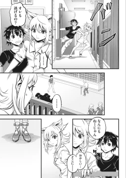 Page 37 of Namaiki! 2018-02